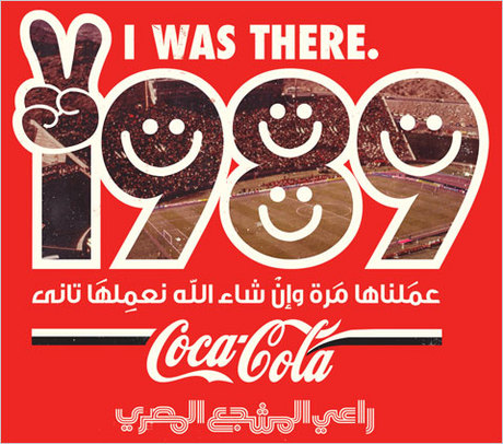 Egypt 1989 Coca Cola.jpg